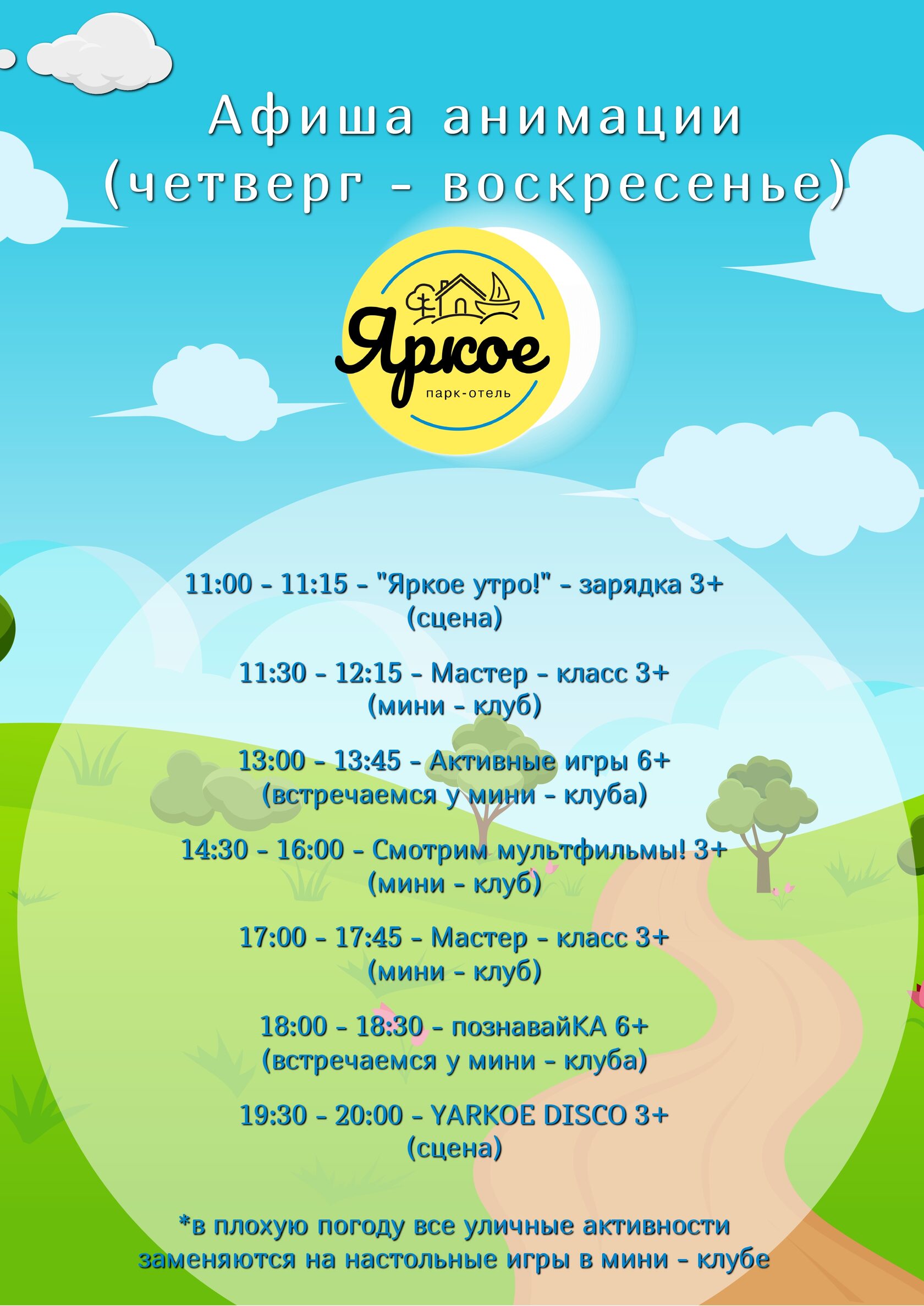 Парк-отель \"Яркое\", Ленинградская обл. - официальный сайт