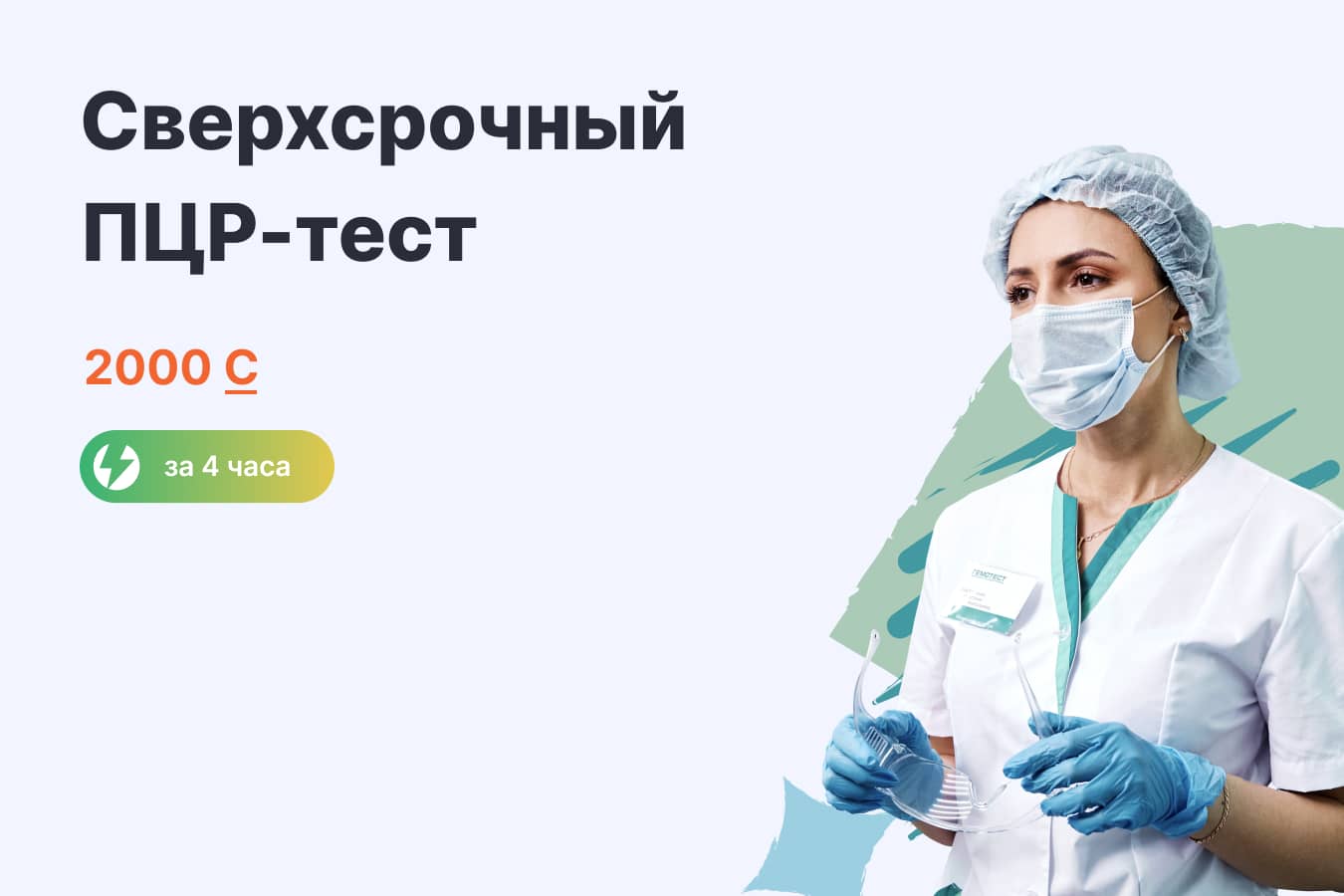 Режим работы гемотест балаково и телефон