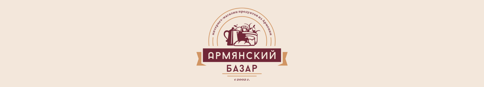 Продукты из Армении с доставкой по Краснодару