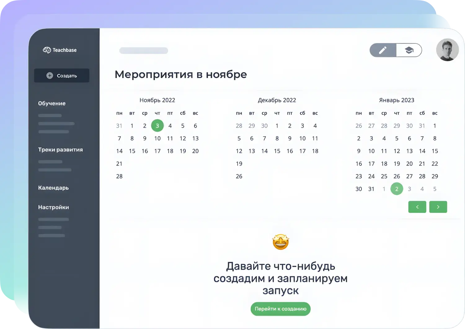 Лента новостей, форумы и опросы для обучения сотрудников на платформе Teachbase