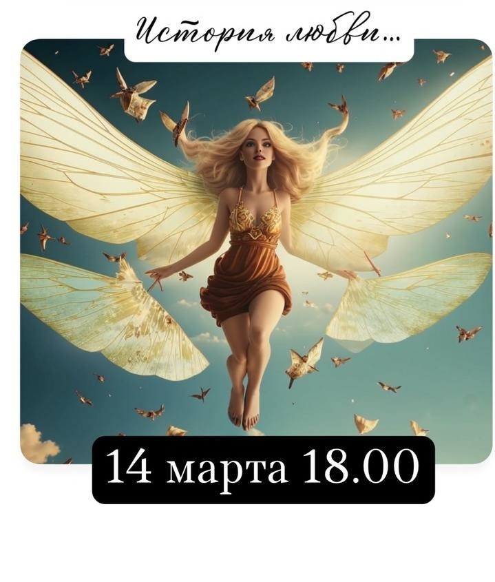 Афиша к спектаклю