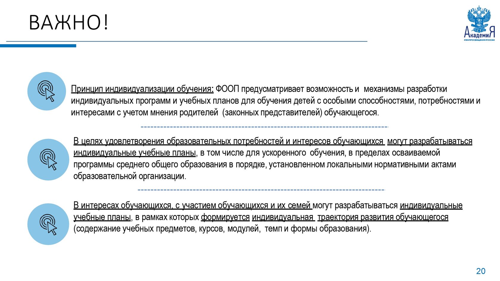 Утверждение фооп. Учебный план ООО ФГОС 2023. Обучение по новым ФГОС 2023. ФООП В образовании.