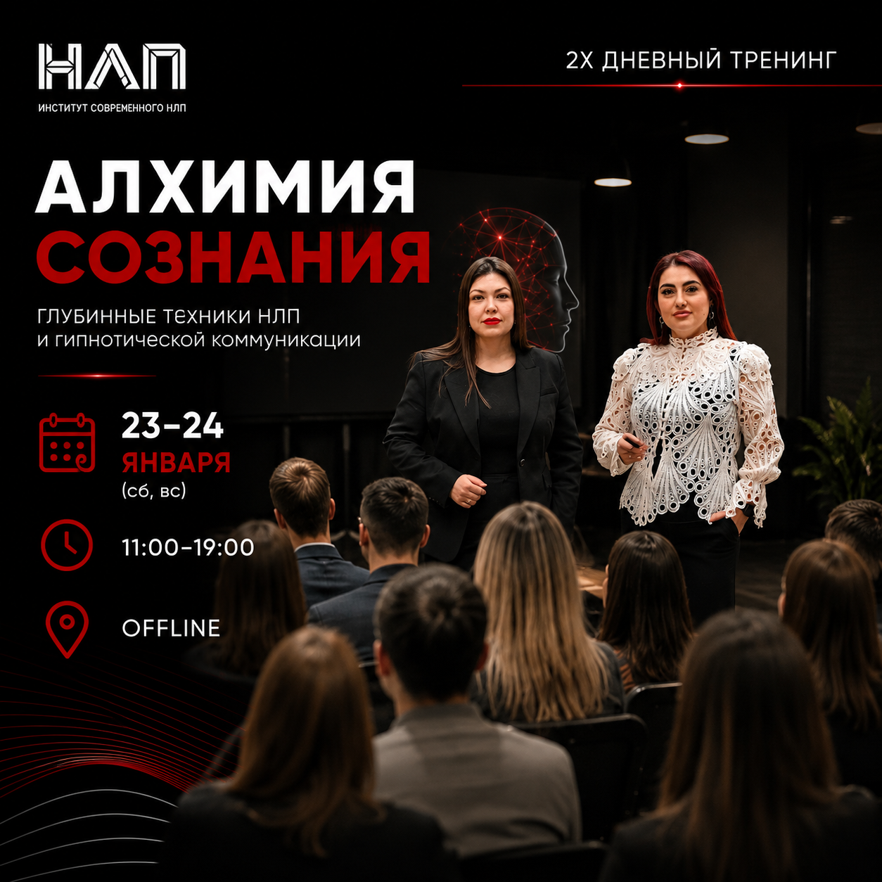 Алхимия сознания