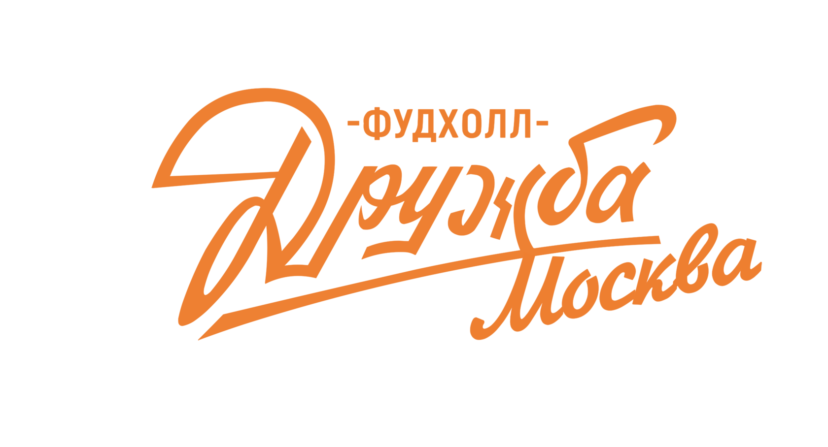  ФУД ХОЛЛ "ДРУЖБА" 