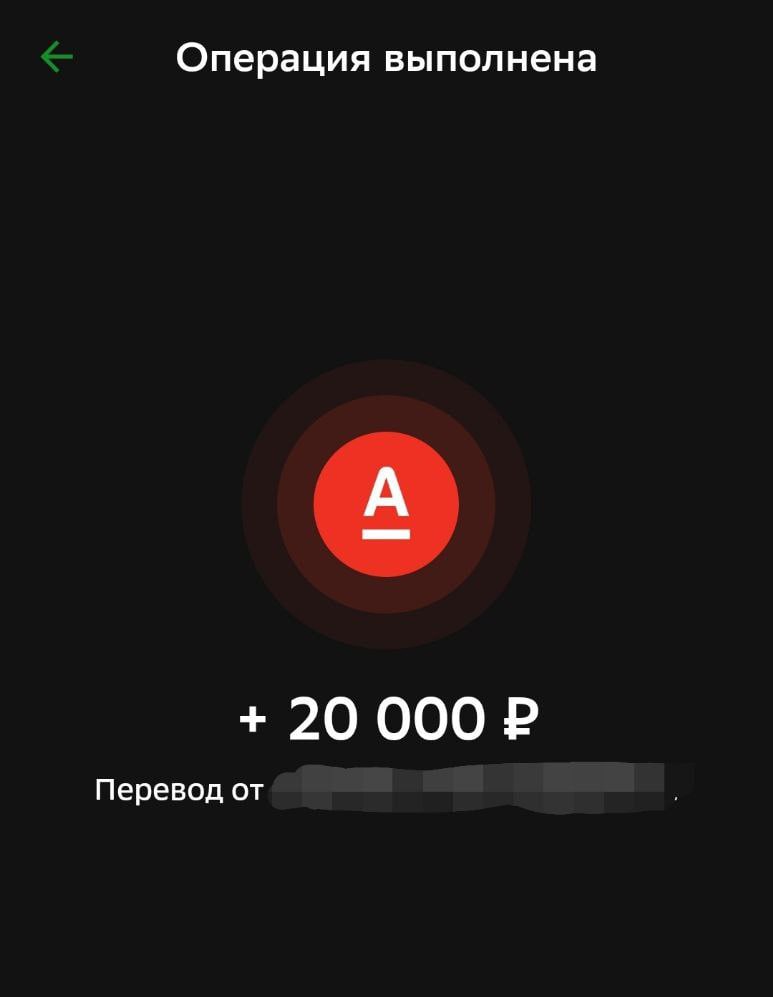 Перевод 20 000 ₽