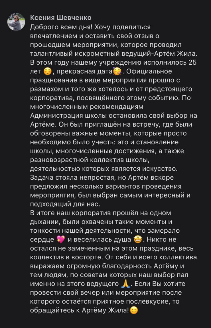 ведущие красноярск, ведущий красноярск, топ 15 ведущий красноярск, топ ведущих красноярск, ивент красноярск, event красноярск, эвент или ивент красноярск, организация эксклюзивных корпоративов, корпоратив красноярск, ведущий на корпоратив красноярск, проведение корпоративов красноярск, банкетный зал для корпоратива красноярск