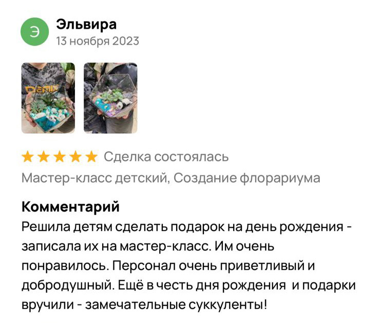 Мастер-классы для детей и взрослых - сделайте флорариум своими руками!