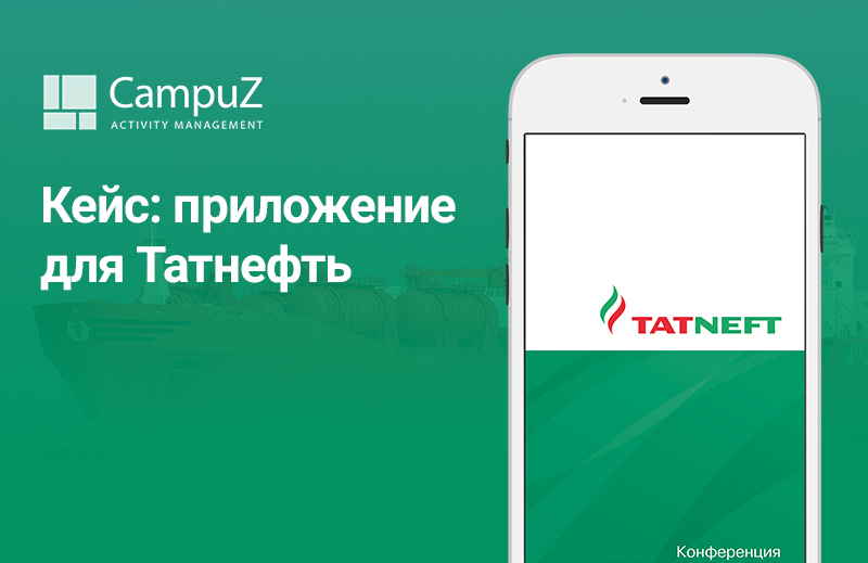 Приложение клуб чемпионов татнефть не работает