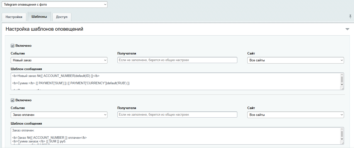Telegram настройки уведомлений