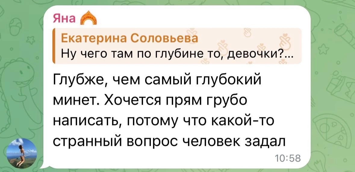 Оригинальный скриншот отзыва 5