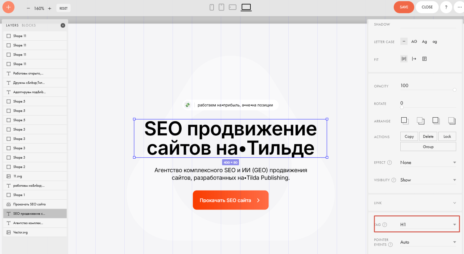 Редактор Zero Block в Тильде: выделен заголовок страницы, в настройках поле Tag со значением H1