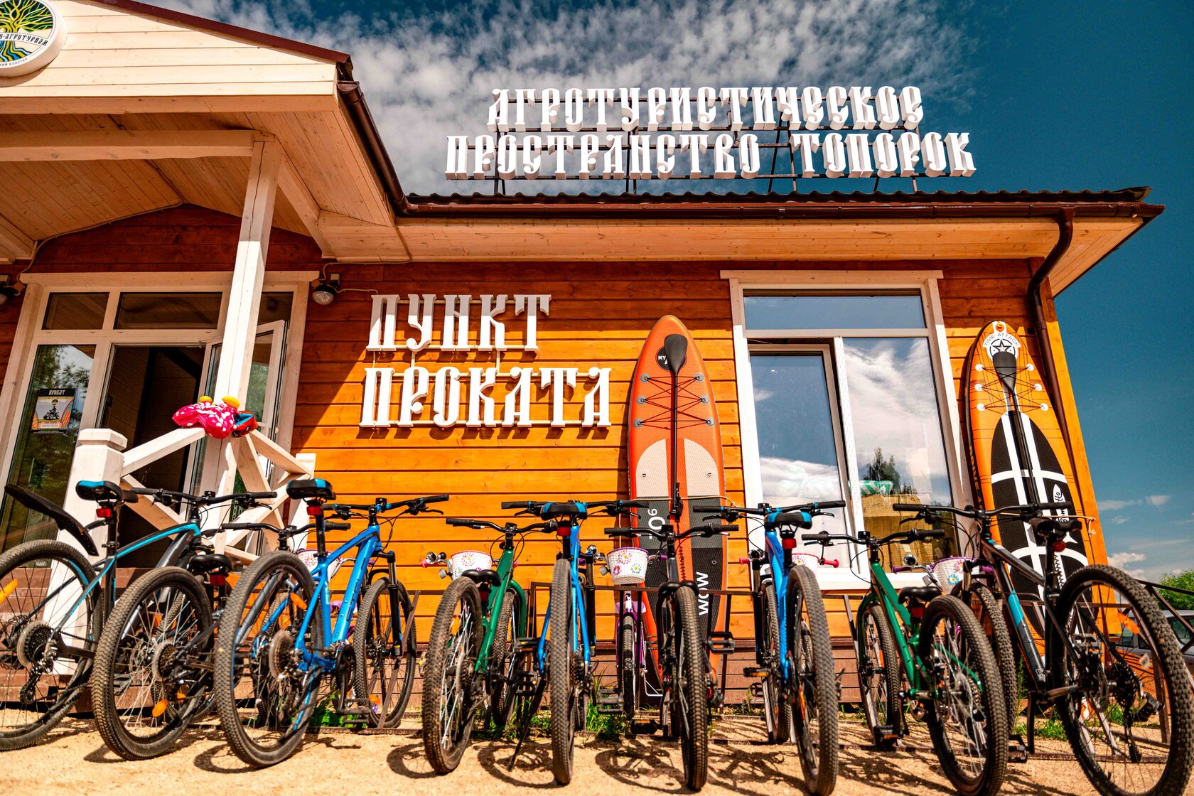 пункт проката конаково