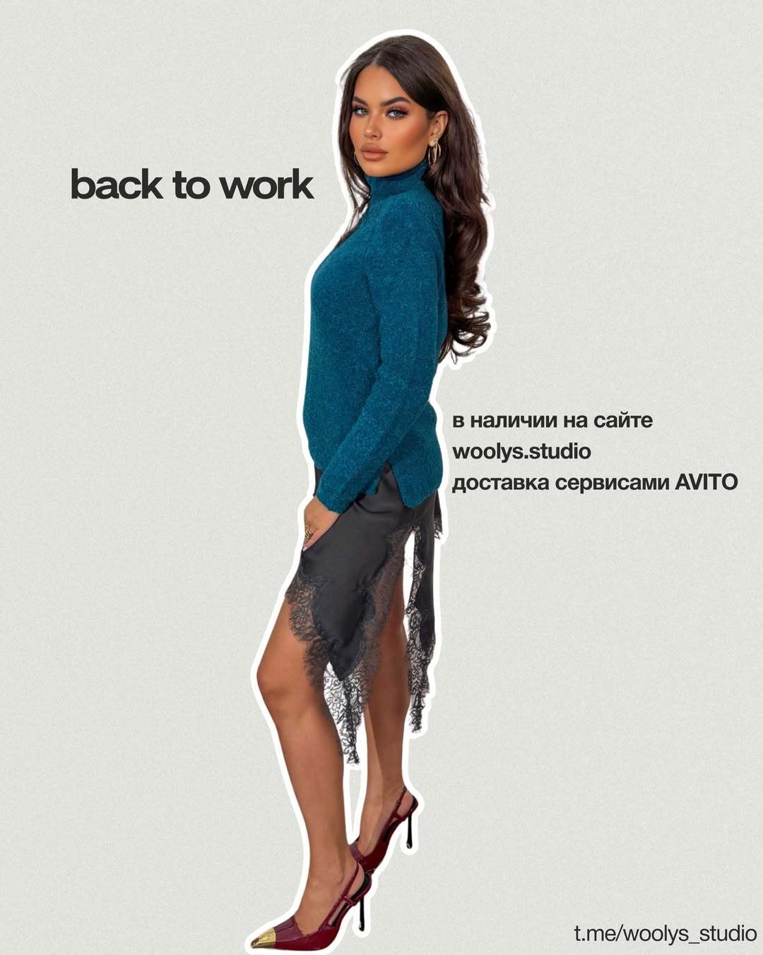 Одежда боди свитер джемпер трикотаж итальянская пряжа кашемир Wooly's Studio вулис