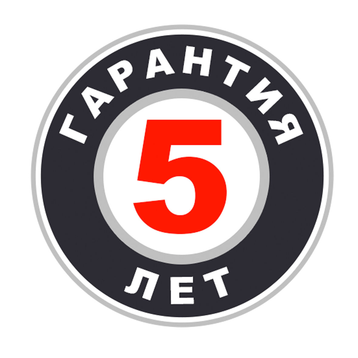 5 лет лого. Гарантия 5 лет. Гарантия 5 лет значок. Расширенная гарантия 5 лет. Гарантия 5 лет PNG.