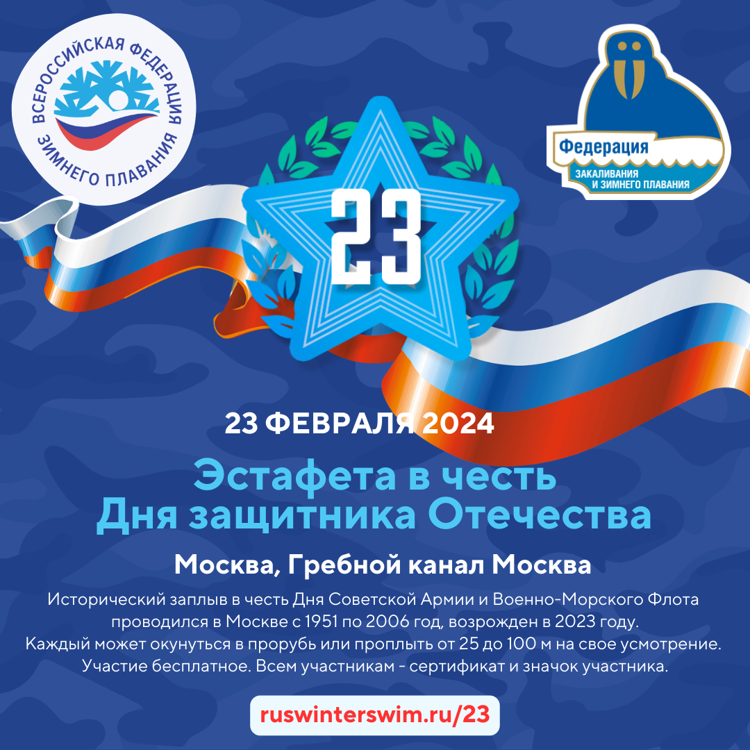 Вфп календарь 2023