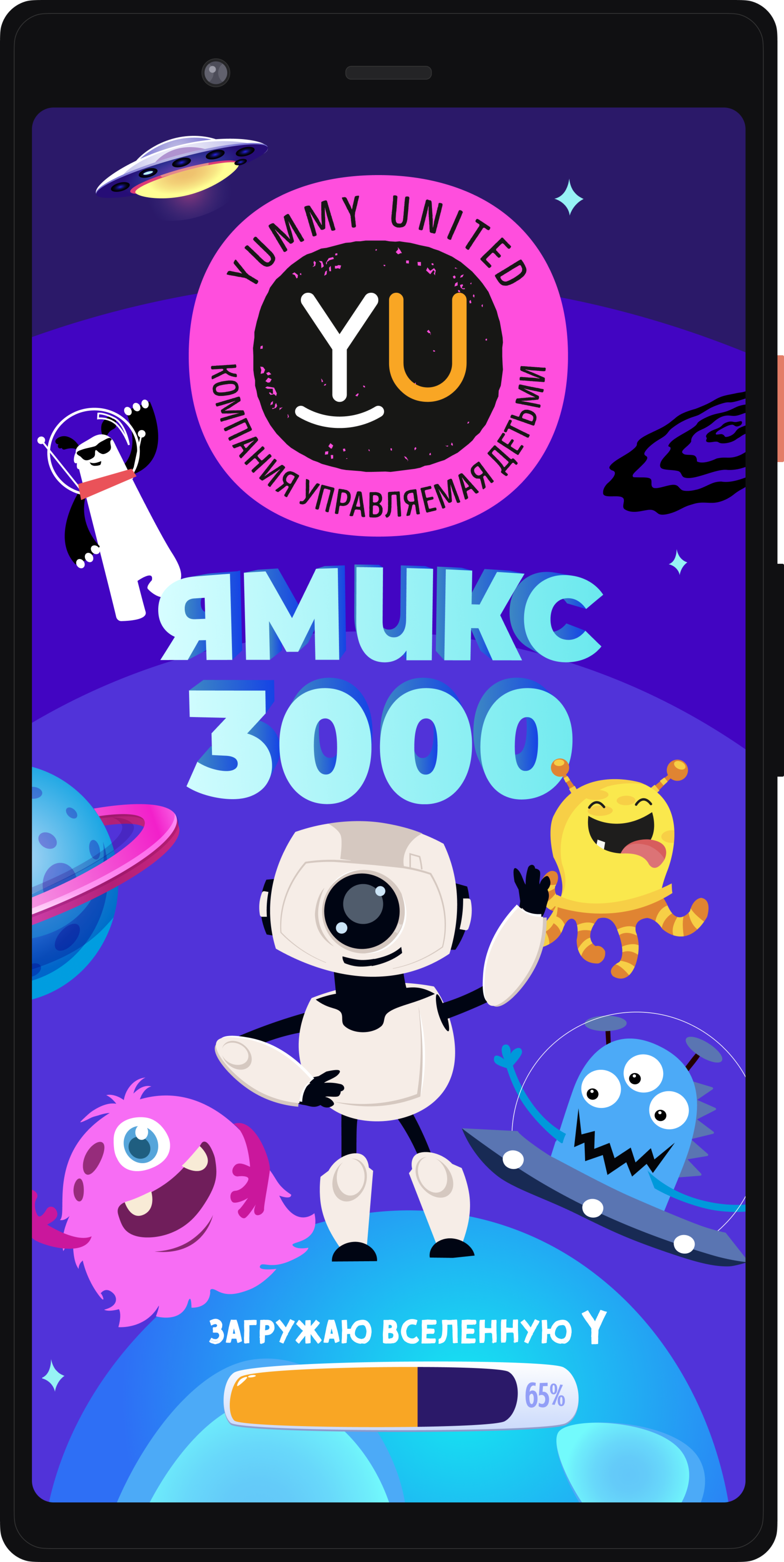 Андроид 3000. Ямикс. qr коды для ямикс3000. apk 3000. ямикс одноразка.