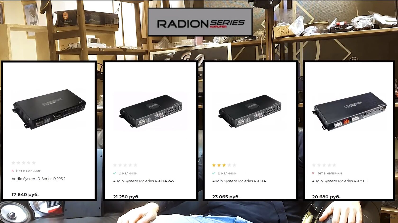 усилители AudioSystem R серии отзывы