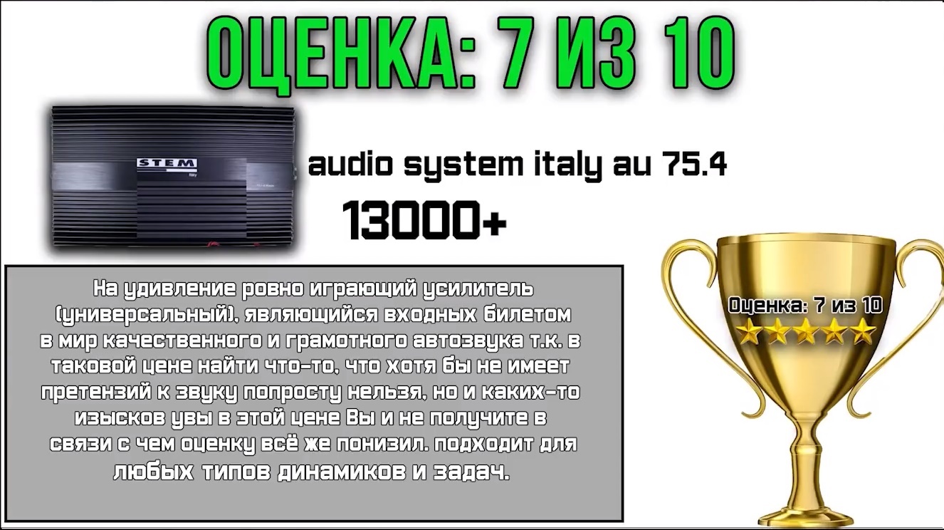 AudioSystem итали