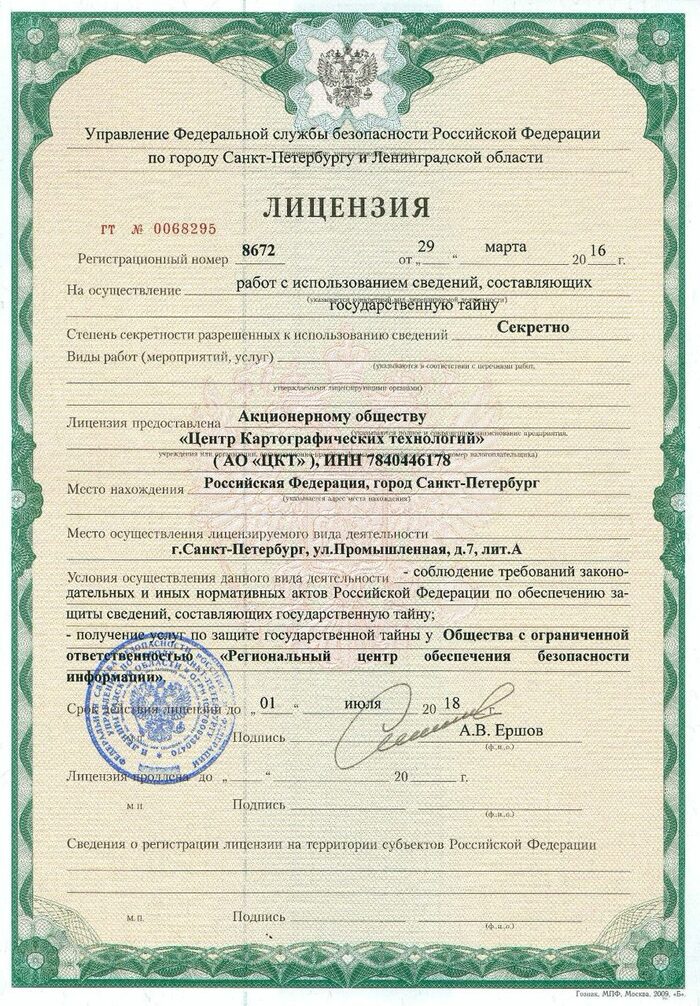 Как писать лицензию по проекту