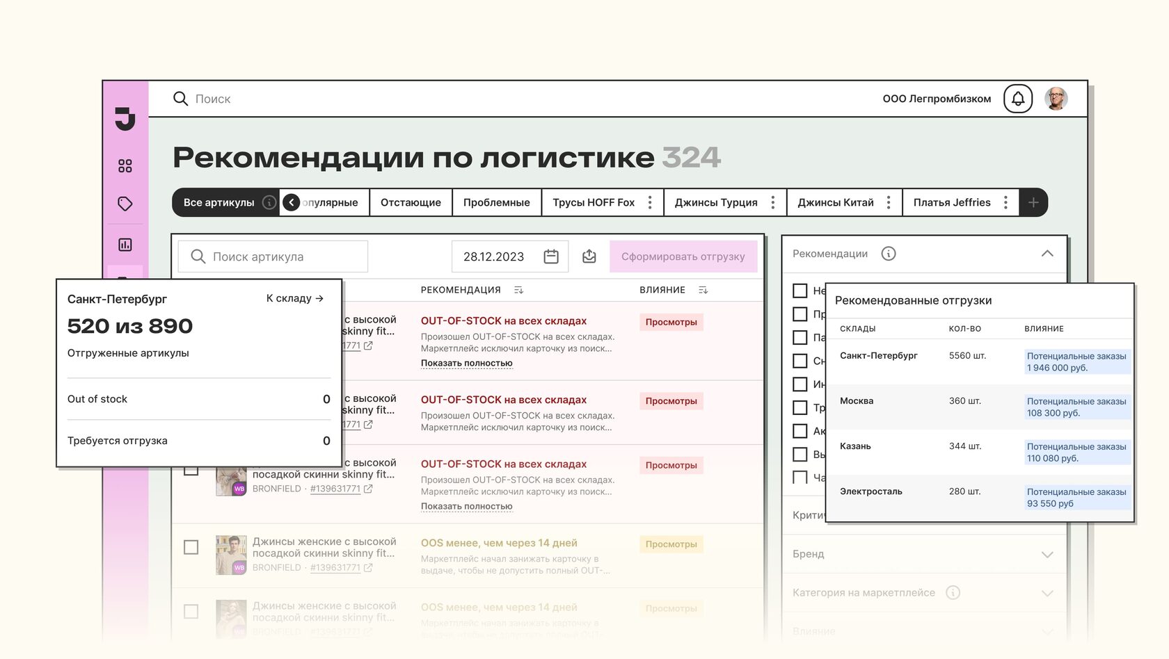 JVO - сервис аналитики маркетплейсов: альтернатива WILDBOX, сравнение  возможностей JVO и WILDBOX