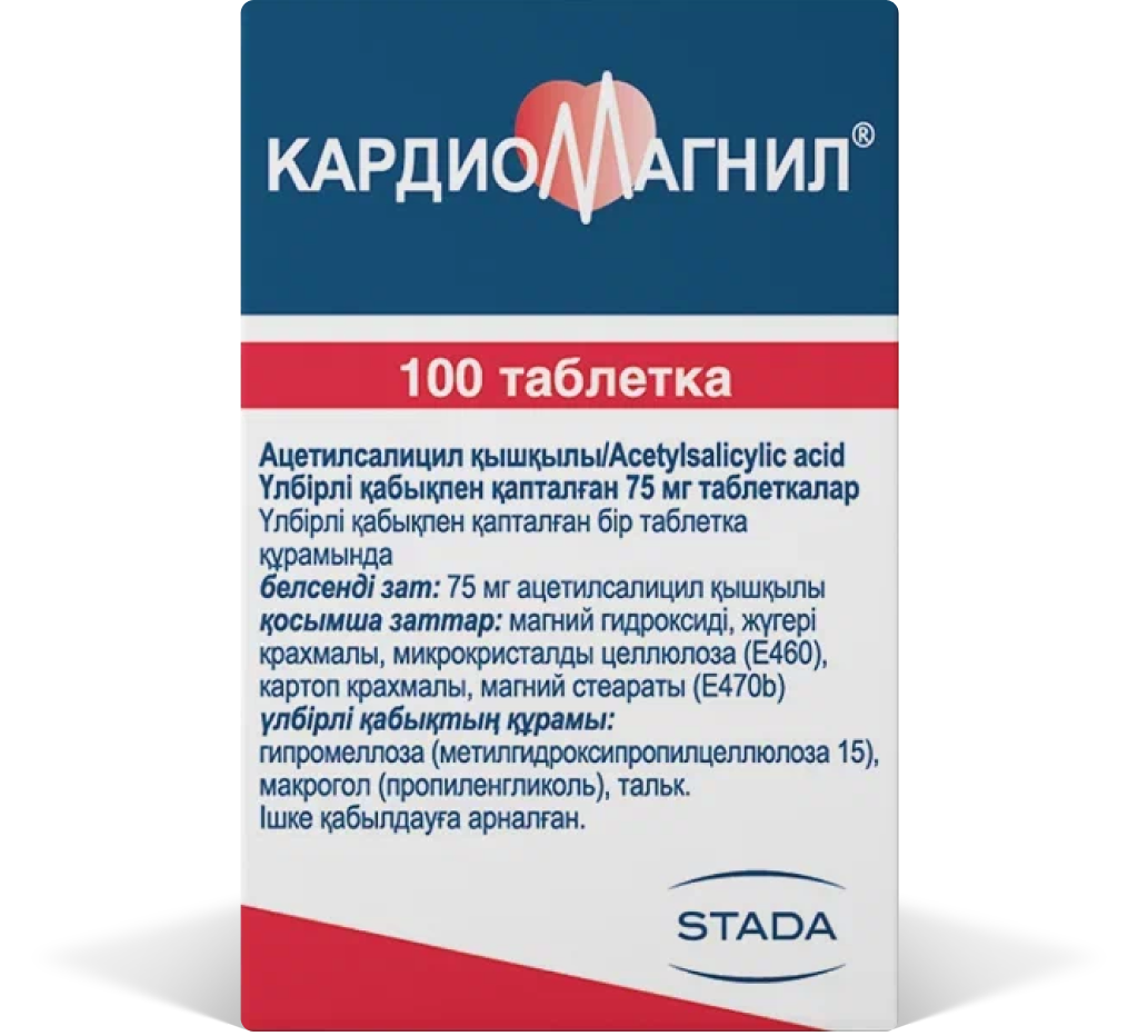 Для чего нужно принимать кардиомагнил. Кардиомагнил 75 мг № 100. Кардиомагнил 75 мг. Кардиомагнил 250 мг. Кардиомагнил упаковка