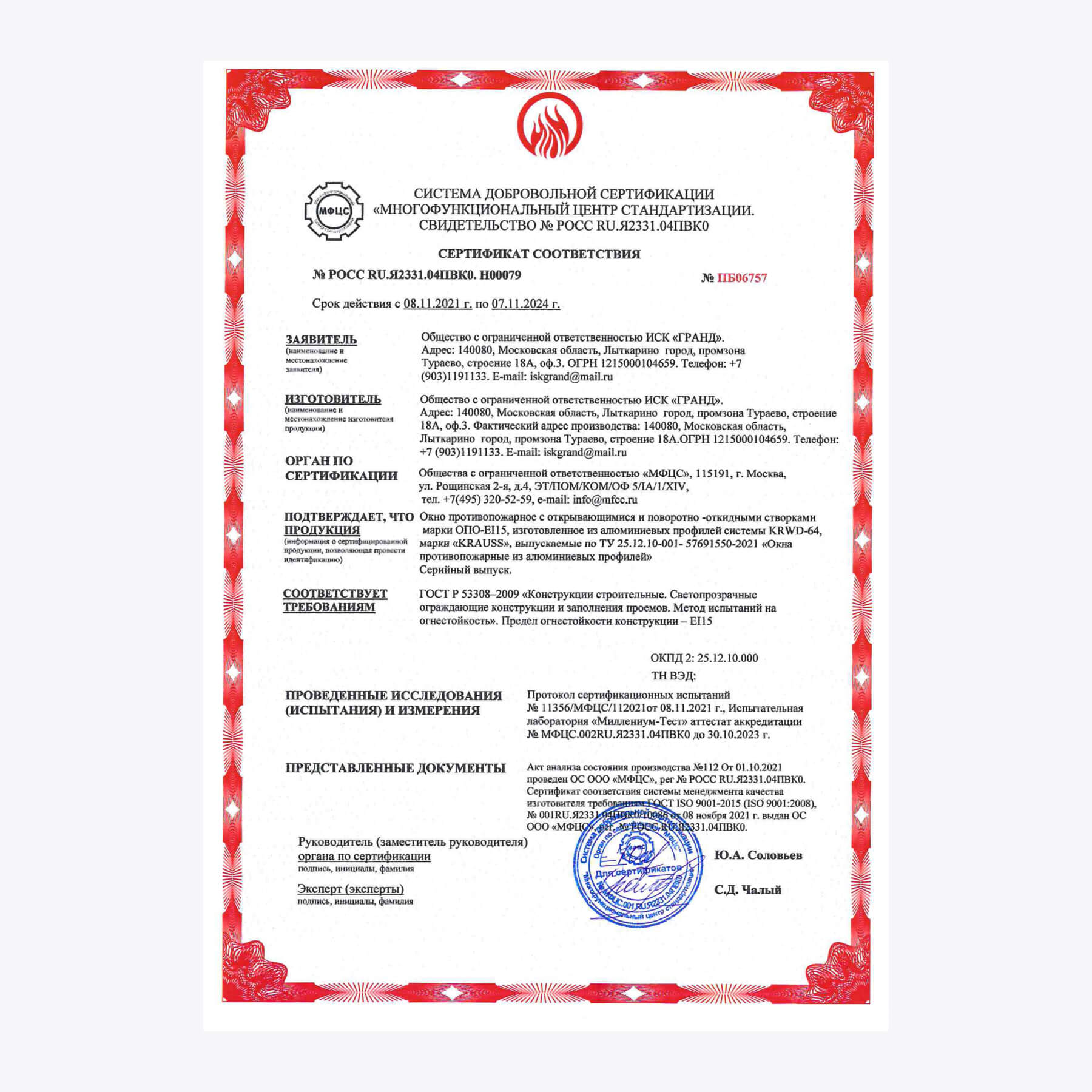Сертификат 3