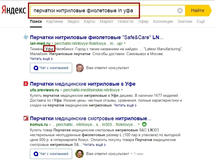 Поиск в Яндексе - Уфа