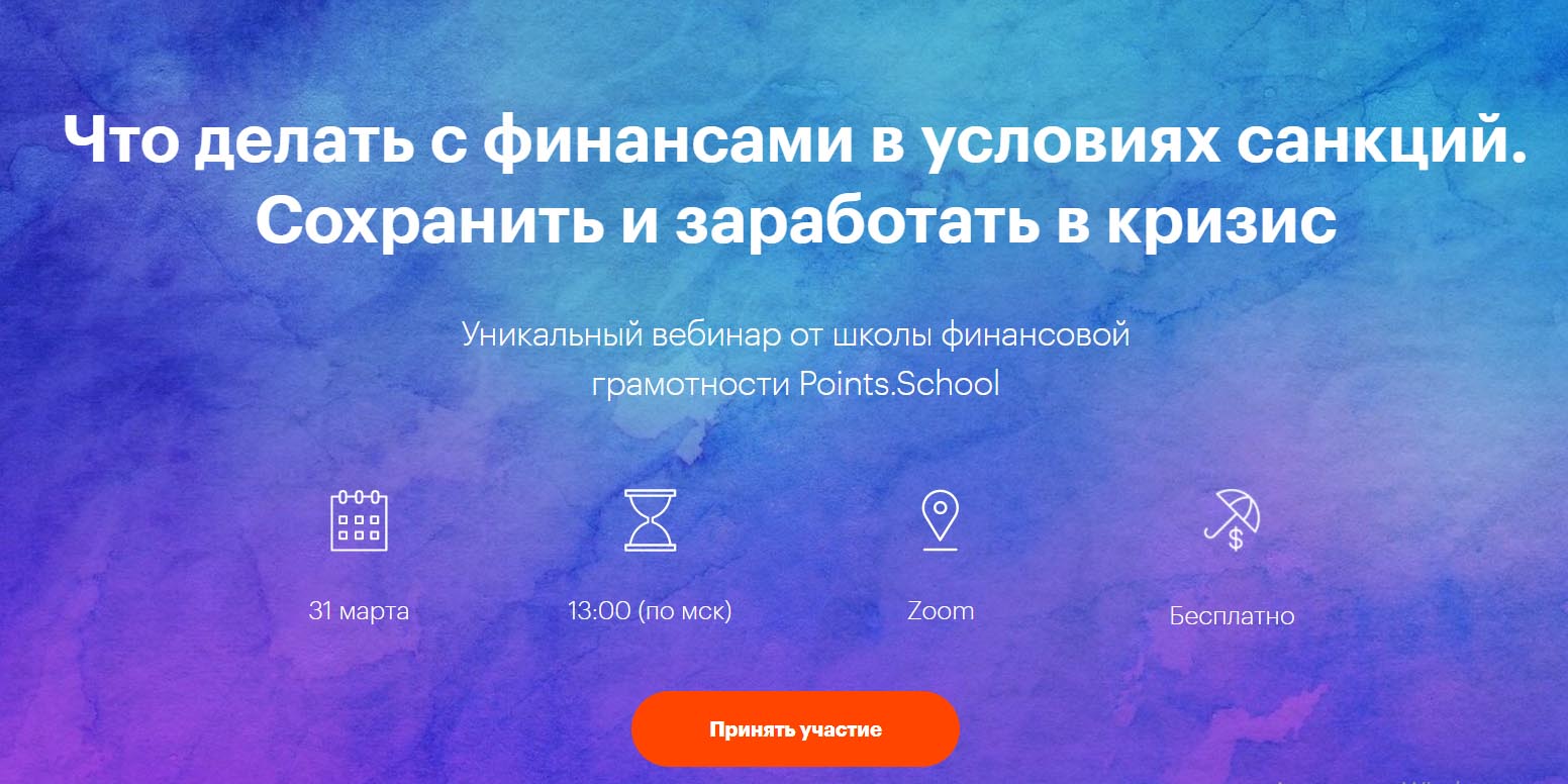 Эстафета финансовой грамотности 2024