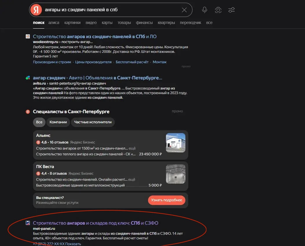 Коммерция Яндекс