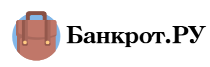 Банкрот.Ру