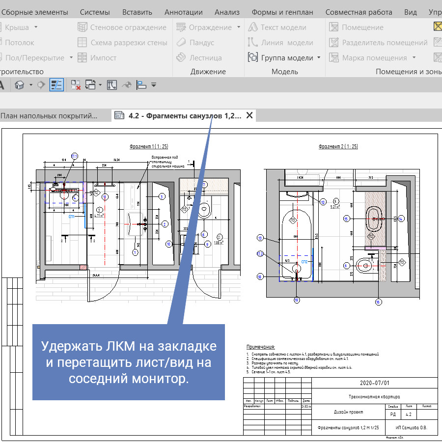 Базовая точка проекта в revit