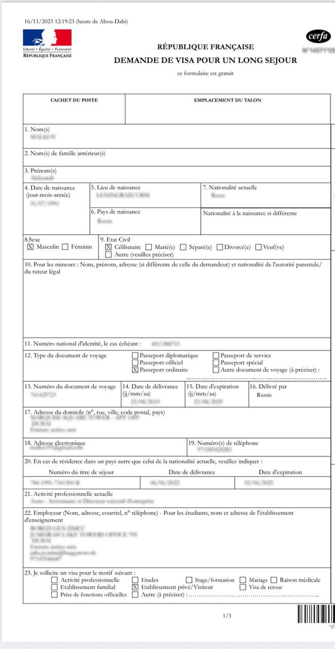 Официальный бланк заявления на долгосрочную визу во Францию Demande de visa pour un long sejour.