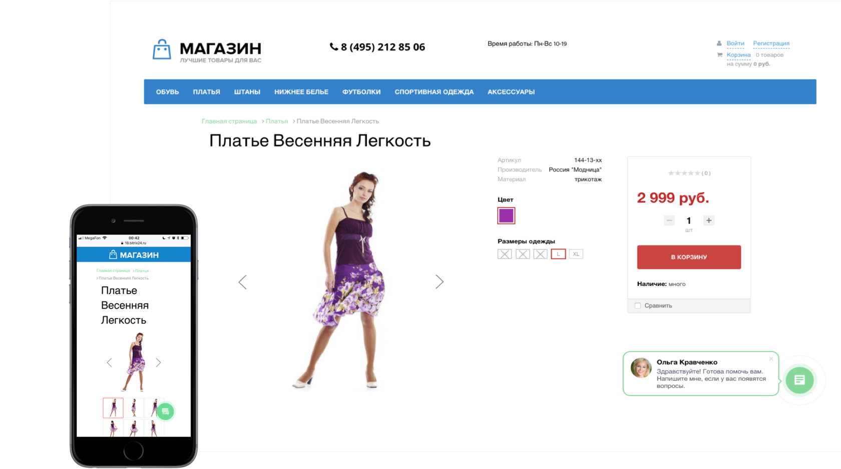 Интернет Магазин 12 24