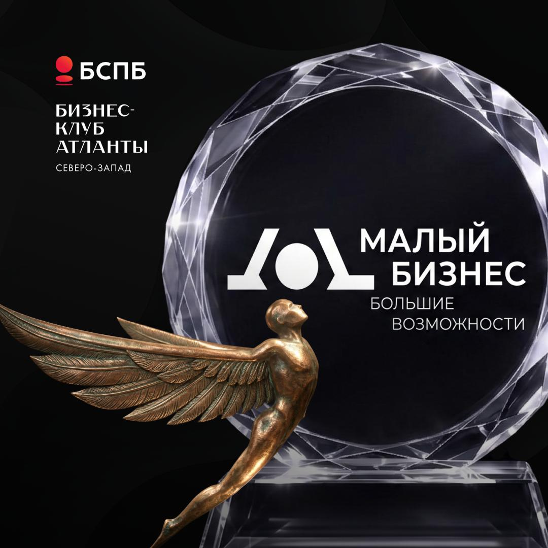 БСПБ Малый Бизнес