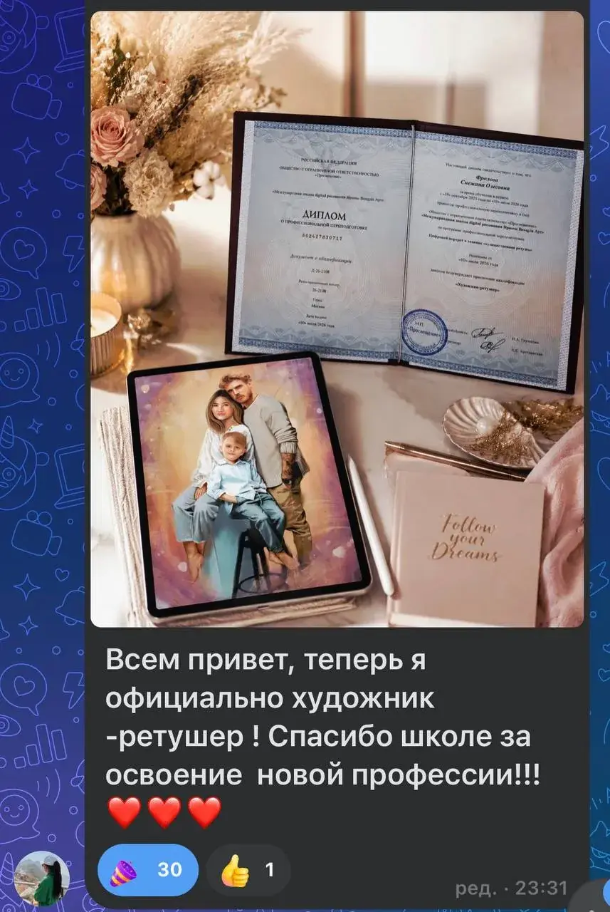 Отзыв после обучения