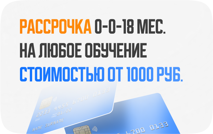 онлайн курсы инстарт купить в рассрочку