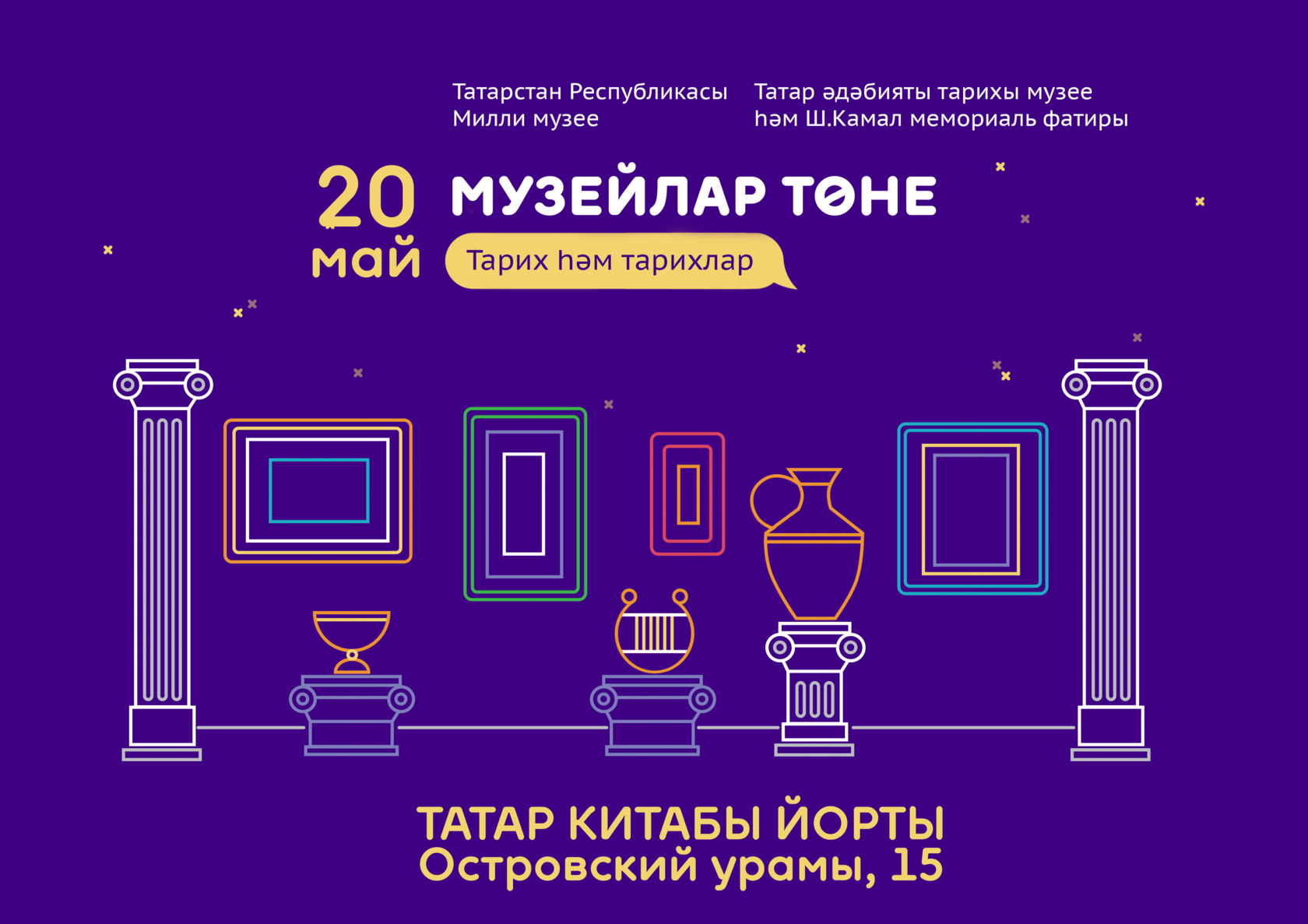 Ночь музеев 2024 нижний новгород