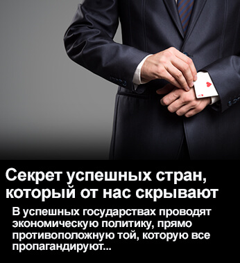 Шулер с козырем в рукаве