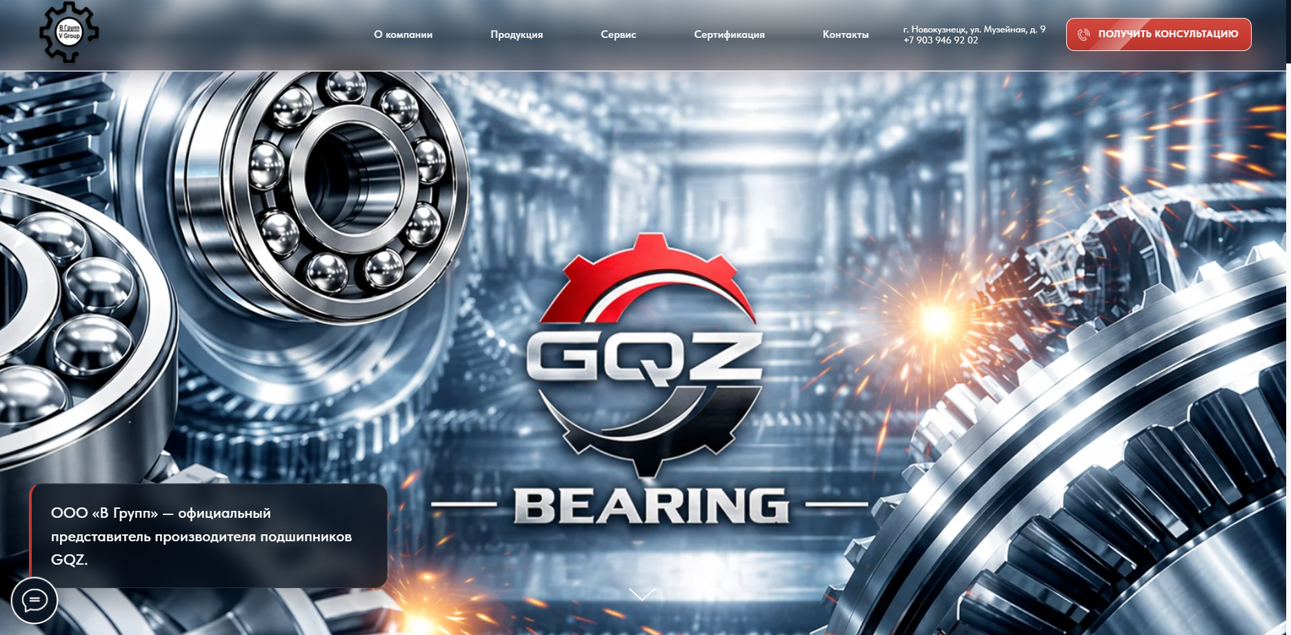 ООО В-групп