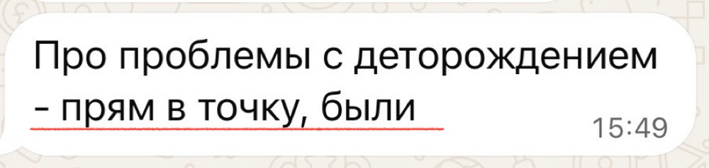 Отзыв: про проблемы с деторождением прям в точку