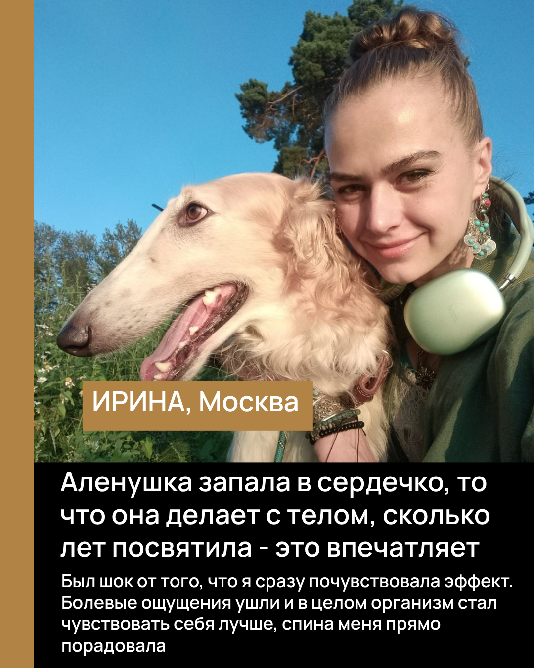 результат 2