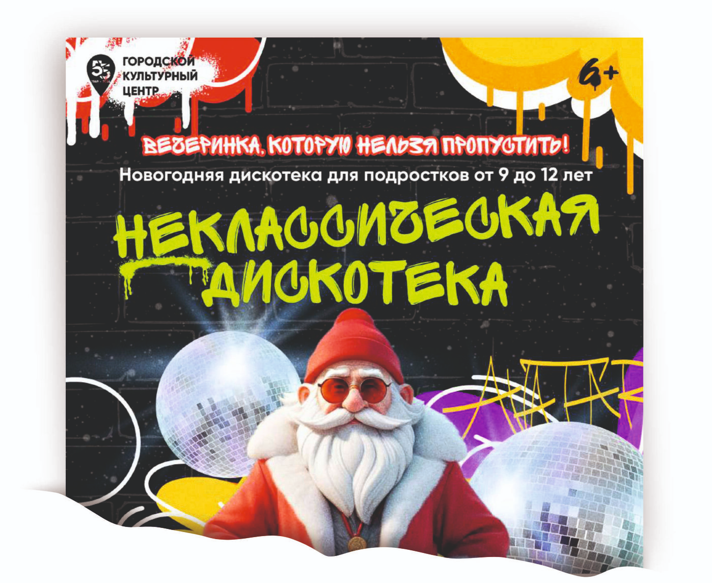 Новогодняя столица 2024. Новогодняя камчатка. Афиша новогодних мероприятий. Новогодний нижний новгород 2023. Мероприятия на новый год 2024 2025.