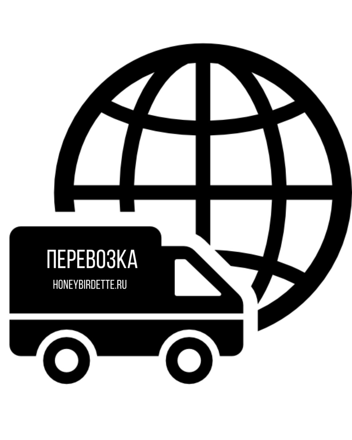 Export line. Логистика значок. Грузоперевозки значок. Международные перевозки значок. Транспортировка значок.