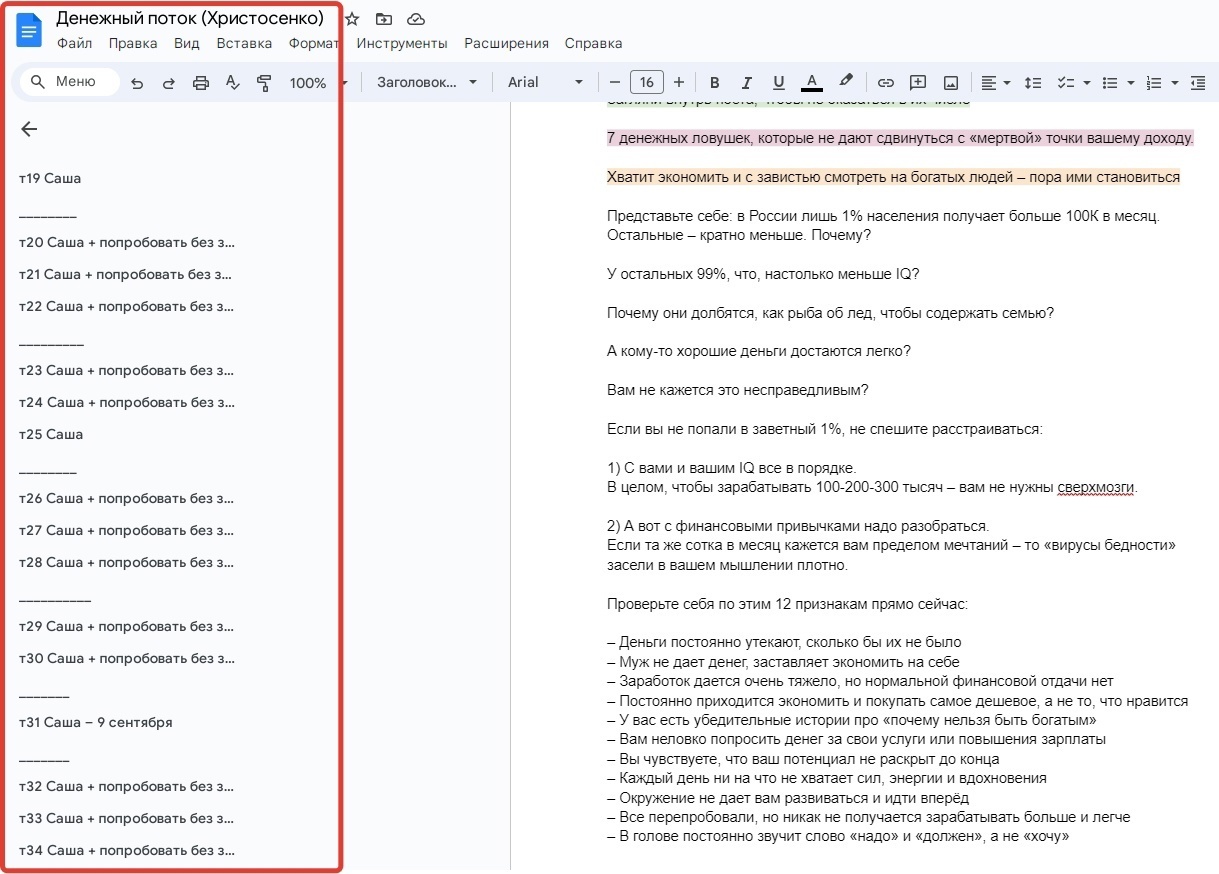 Кейс | 13 млн рублей реализовали в нише Финансов, изображение №10