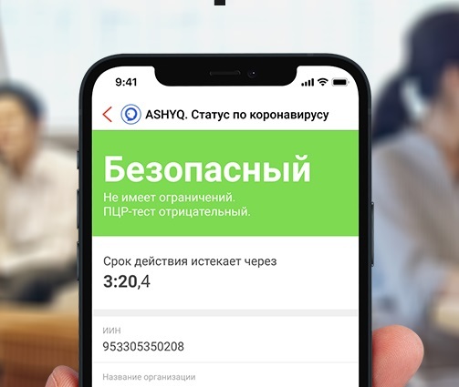 статусы про скриншоты. безопасный статус. система ашик. статус безопасности. пользователь пользуется приложением.