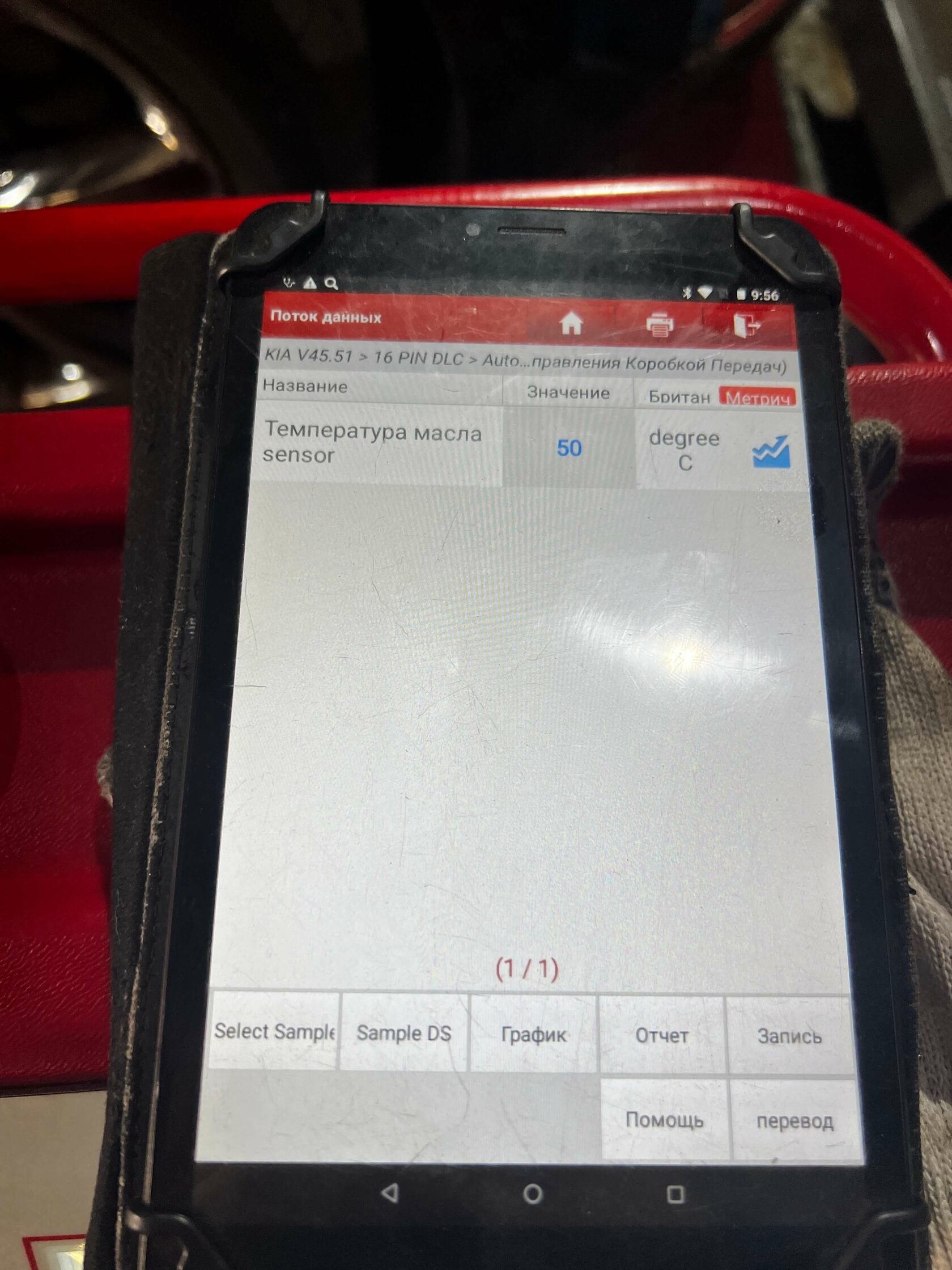 Контроль температуры АКПП Kia