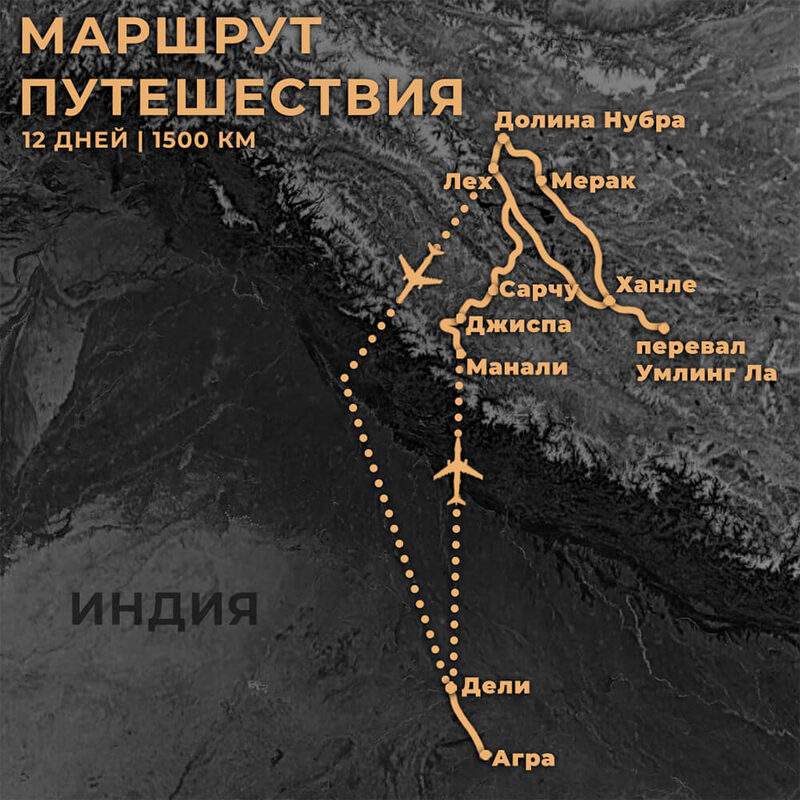 Карта мотомаршрута по Индийским Гималаям