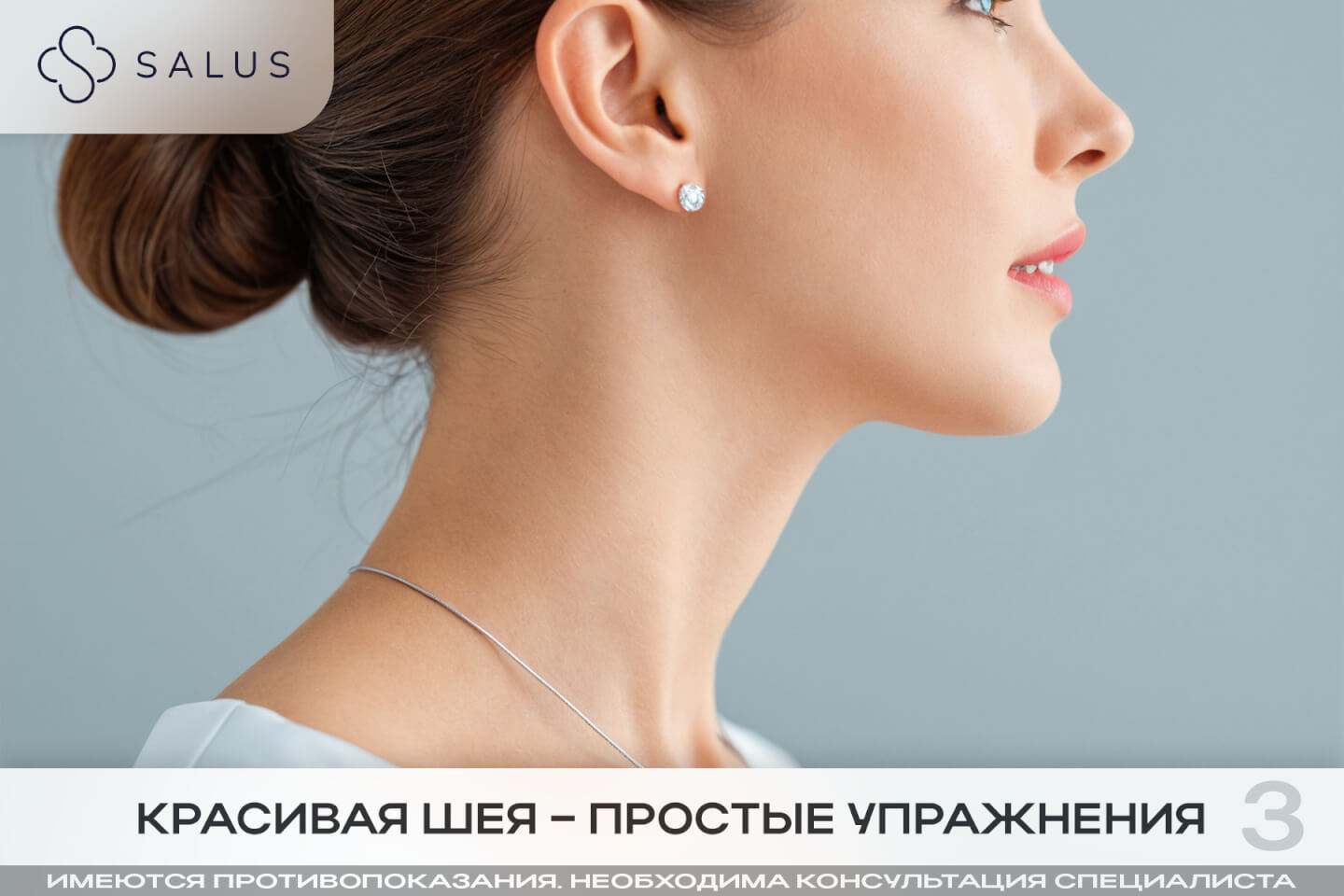 Salus Салюс клиника в тюмени тюмень индивидуальная медицина гинеколог терапевт семейная медицина медцентр