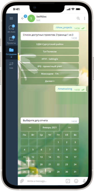 ТУРБО ERP мобильное приложение