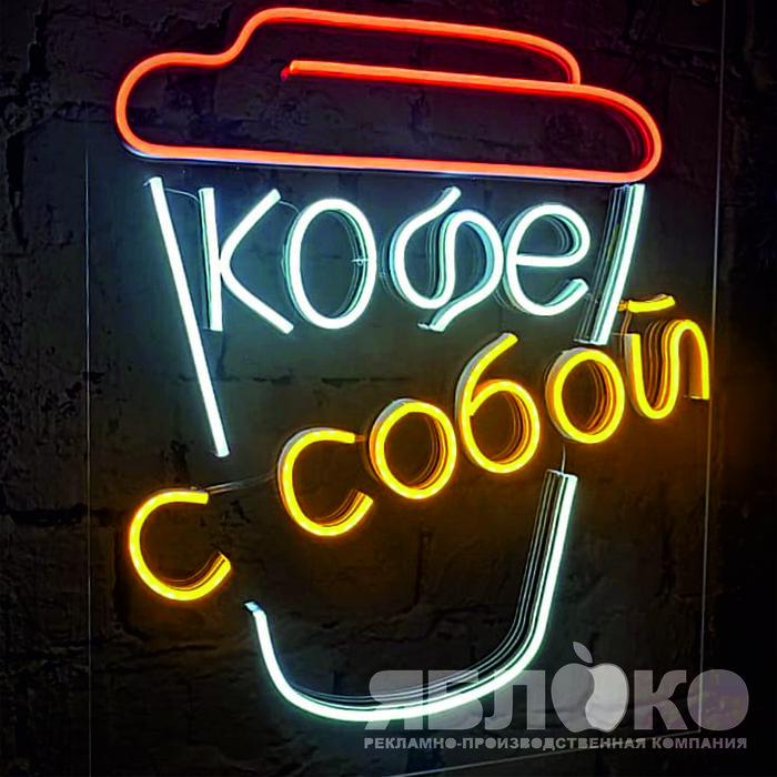 Яблоко - Объемные буквы, вывески, печать баннеров - производство ...